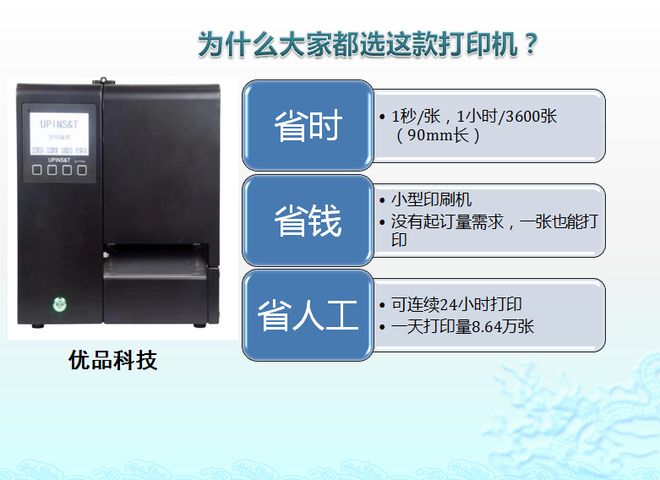 吊牌打印机哪个品牌专业